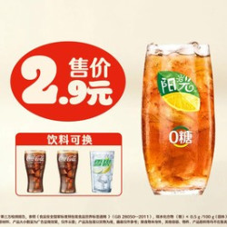汉堡王 饮料4选1
