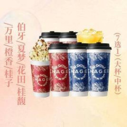 霸王茶姬 伯牙/夏梦/花田/桂馥/万里/橙香/桂子7选1