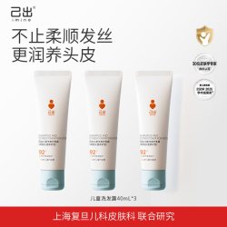 己出 儿童洗发水3岁+男女孩洗发露夏季温和清洁-TK