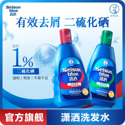曼秀雷敦 1%二硫化硒洗发水潇洒selsun清爽控油200ml/瓶