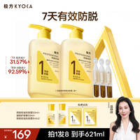 极方 控油修护防脱洗护洗发水持久留香蓬松