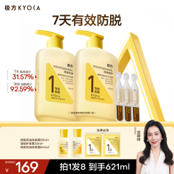 极方 控油修护防脱洗护洗发水持久留香蓬松