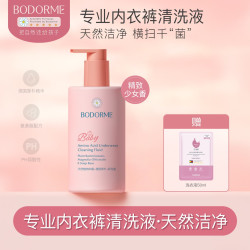 贝德美 儿童内衣裤洗衣液天然氨基酸清洗剂宝宝可用温和护理新生儿