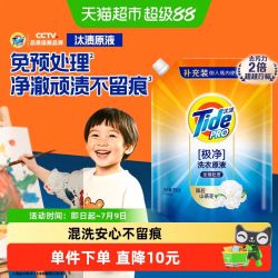 汰渍 原液奇迹焕净洗衣液850g