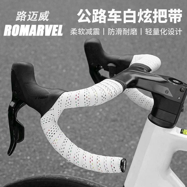 Lumaiwei 路迈威 木乃伊系列 车把带 公路车把带