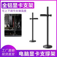 铝合金显卡支架海景房台式支撑杆托架升降防弯变形显卡支架通用