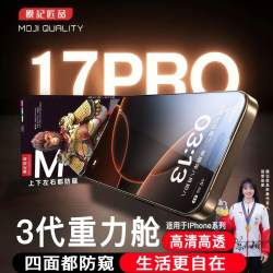 膜记匠品适用苹果17/16/15/14/13/高清/护眼/磨砂