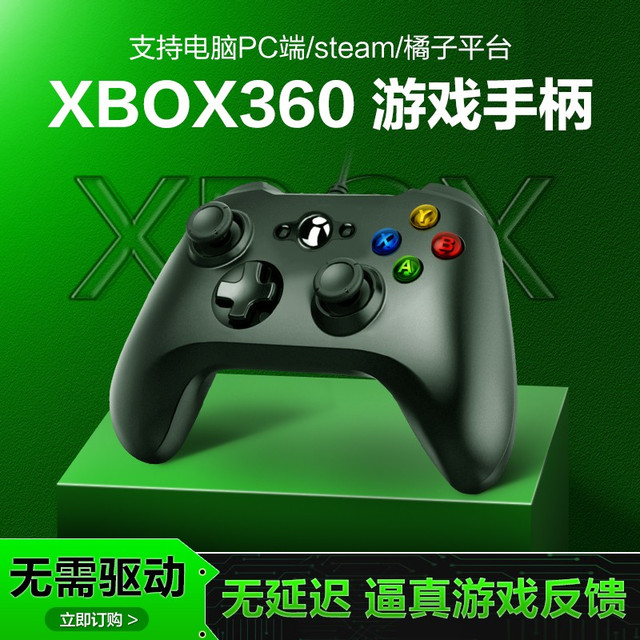 御游 三模游戏手柄 有线无线蓝牙 震动体感