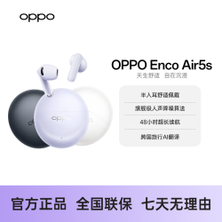 OPPO Enco Air5s 无线蓝牙耳机半入耳式降噪oppo耳机