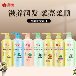 蜂花 柔顺营养顺滑滋润护发素大瓶1L护发素干枯毛躁修护顺滑