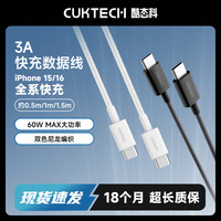 酷态科 CC数据线双Typec笔记本快充线PD60W适用iPhone17