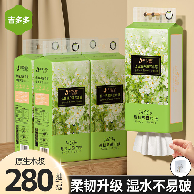 吉多多 抽纸 5层加厚 200抽10包(200*200mm)