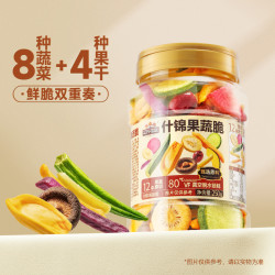 三只松鼠 什锦果蔬脆 250g 清甜酥脆均衡营养组合零食