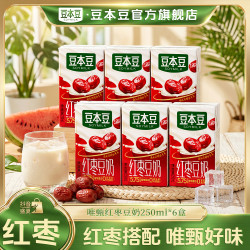 豆本豆 唯甄 红枣豆奶 250ml*6盒