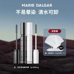 玛丽黛佳 黑流苏睫毛膏打底纤长不易晕染卷翘国货彩妆