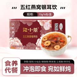 泡小燕 五红冻干燕窝银耳饮羹 90g 单盒尝鲜款