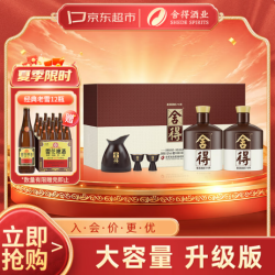 舍得 品味舍得 浓香型白酒 52度 600ml*2瓶 礼盒装 送礼礼物