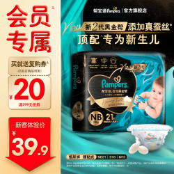 帮宝适 黑金帮纸尿裤 蚕丝 超薄散热 黑金帮纸尿裤NB24