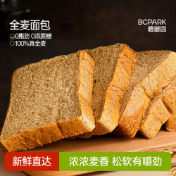 碧翠园 全麦黑麦吐司切片 500g 营养早餐面包