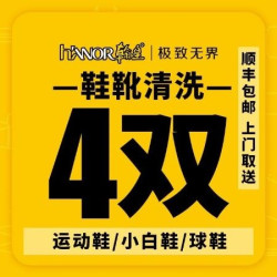 4双运动鞋/靴子包邮免费上门取送