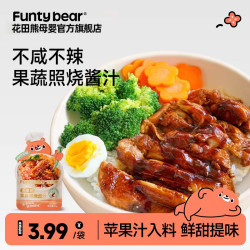 花田熊 不咸的果蔬照烧汁无添加防腐儿童拌饭酱烤肉酱汁调料家用不辣 照烧酱汁*4袋
