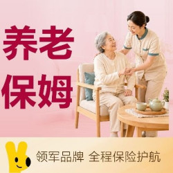 天鹅到家 高龄护理员｜照顾老人/居家陪护