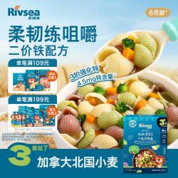 禾泱泱 婴幼儿三色贝壳面果蔬味180g 含钙铁锌 麦分龄面条儿童早餐6月+