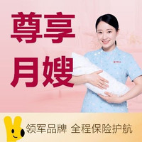 移动端：天鹅到家 尊享月嫂｜育婴师/月嫂简历/住家月嫂