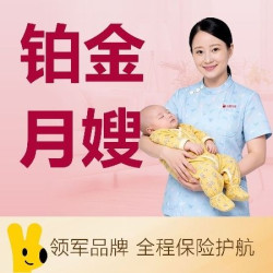 天鹅到家 铂金月嫂｜育婴师/新生儿护理/月子