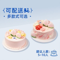 8英寸-冰淇淋生日蛋糕/水果蛋糕
