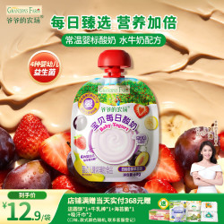 爷爷的农场 每日酸奶西梅香蕉草莓味60g*1袋 婴标常温宝宝零食儿童0蔗糖