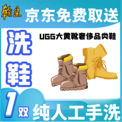 翰皇 1双UGG短雪地靴/大黄靴精洗包邮