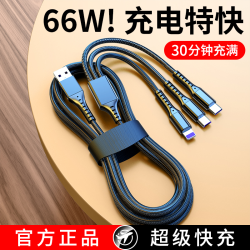 配耐 66W三合一快充type-c数据线适用于苹果华为安卓手机一拖三充电线