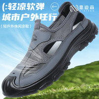 值友专享：意迪森 男士休闲夏季户外沙滩鞋