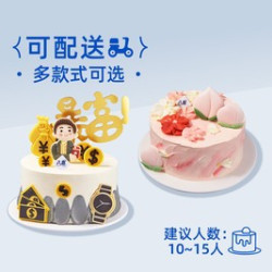 八喜 10英寸-冰淇淋蛋糕/水果蛋糕