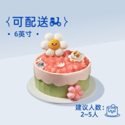 八喜 6英寸-冰淇淋蛋糕/水果生日蛋糕