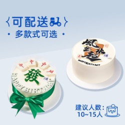 八喜 10英寸-冰淇淋蛋糕/水果蛋糕