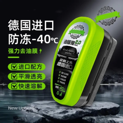 玻璃汽车油膜擦 强力去油膜 速净不挂水油膜清洁剂