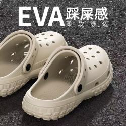 爱莉瑟 男款洞洞鞋 eva防臭防滑包头拖鞋