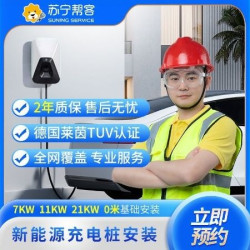 0m充电桩安装套包标准版(不带桩）