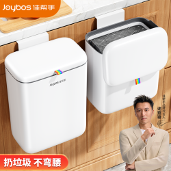 佳帮手 壁挂式厨房垃圾桶 带盖大容量厨余专用卫生间厕所悬挂桶