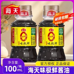 海天 味极鲜特级酱油 100ml 小瓶 生抽