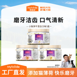 麦富迪 猫零食 猫薄荷小鱼饼干清新口气 互动零食成幼猫通用3罐装