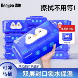 德佑 湿厕纸 家庭实惠装 40片*1包