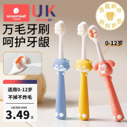 科巢 儿童软毛乳牙刷牙膏婴幼儿一岁宝宝0-1-2-3到6一12岁以上小孩