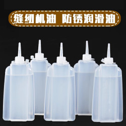 老式家用缝纫机油小瓶 高级车衣油 理发器推子 平车电动车轴承油
