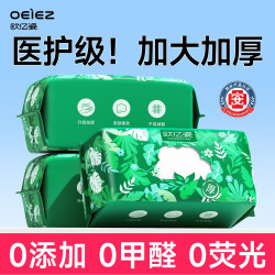 欧亿姿 洗脸巾 100抽*8包（加大加厚）