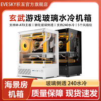 EVESKY/积至 玄武MINI全景无立柱电脑机箱台式主机matx水冷侧透