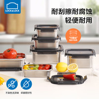 LOCK&LOCK 炫彩不锈钢密封容器 保鲜盒 防漏厨房多用 316L