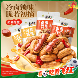 黄飞红 卤煮花生 258g 多包整箱 香辣五香